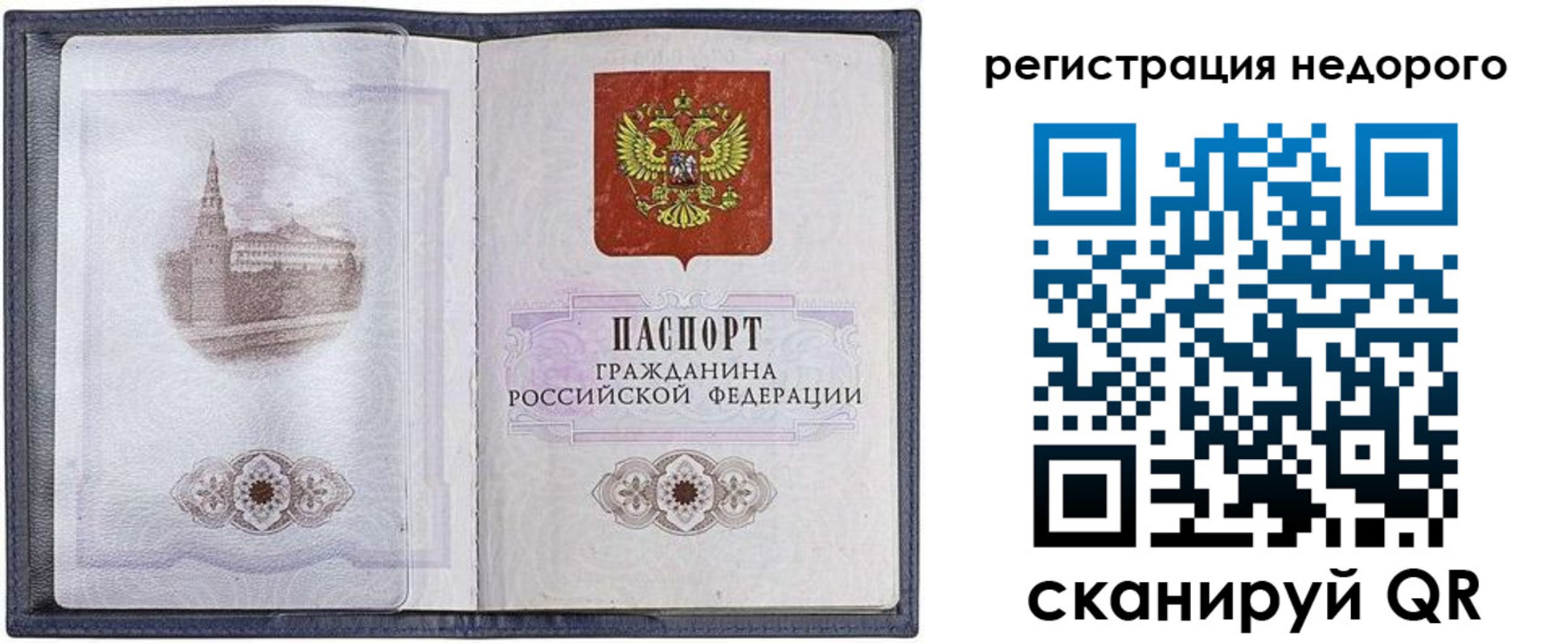 регистрация в Лысьве