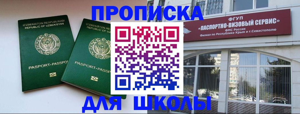 временная прописка в Лысьве