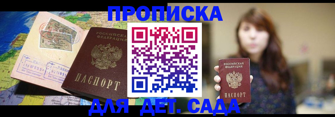 прописка гарантия в Лысьве