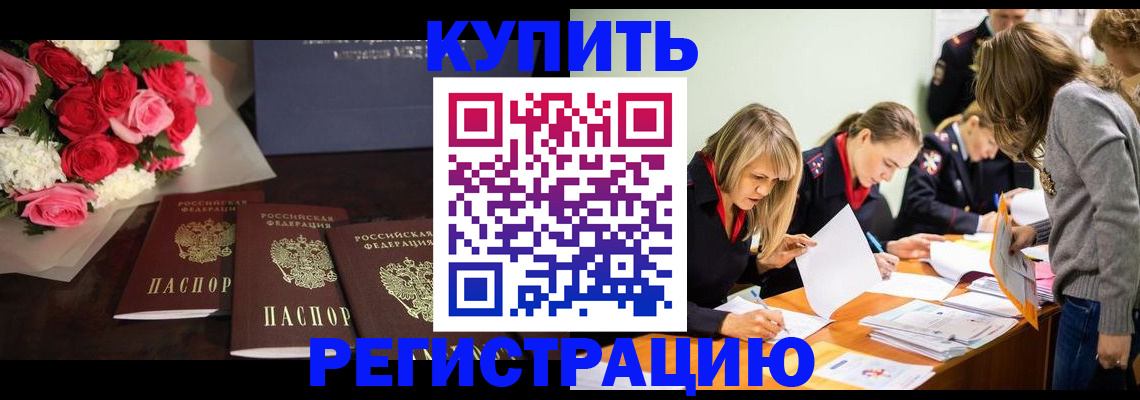 прописка от собственника в Лысьве