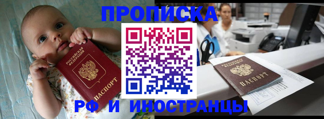 прописка поиск в Лысьве