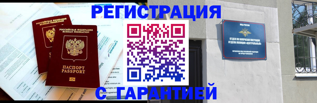временная регистрация гарантия в Лысьве