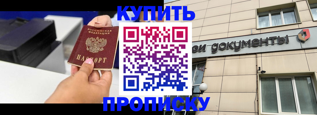 прописка паспорт в Лысьве