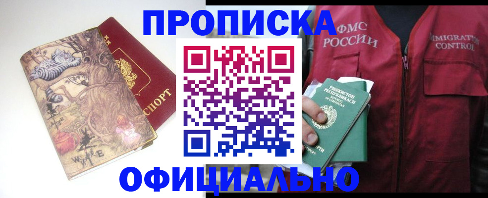 временная регистрация купить в Лысьве