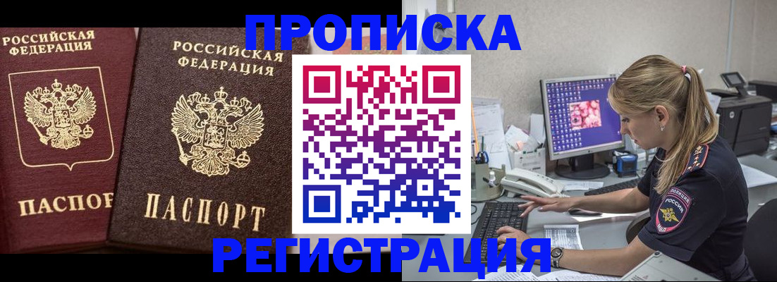 купить прописку в Лысьве