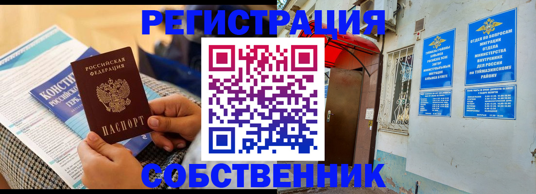 регистрация в Лысьве