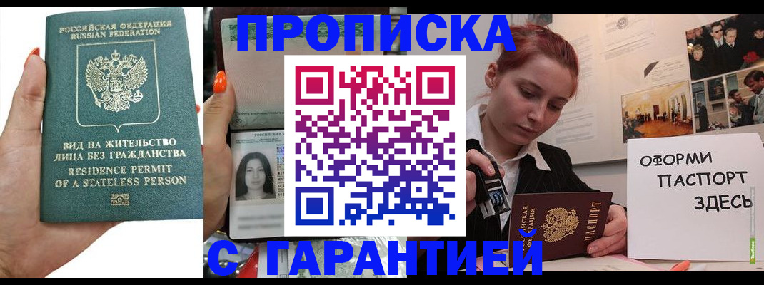 прописка в квартире в Лысьве